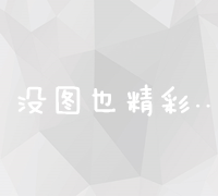 龙岩企业官网SEO优化策略与实践